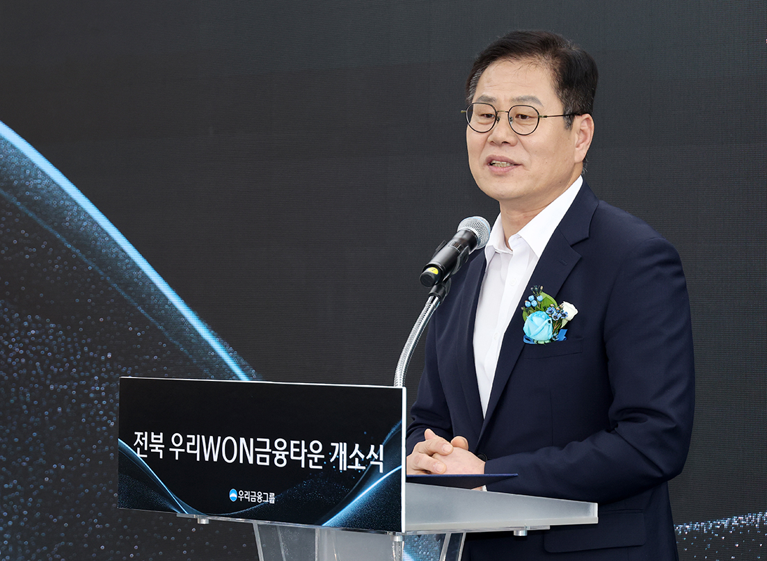 전북 우리WON 금융타운 개소식