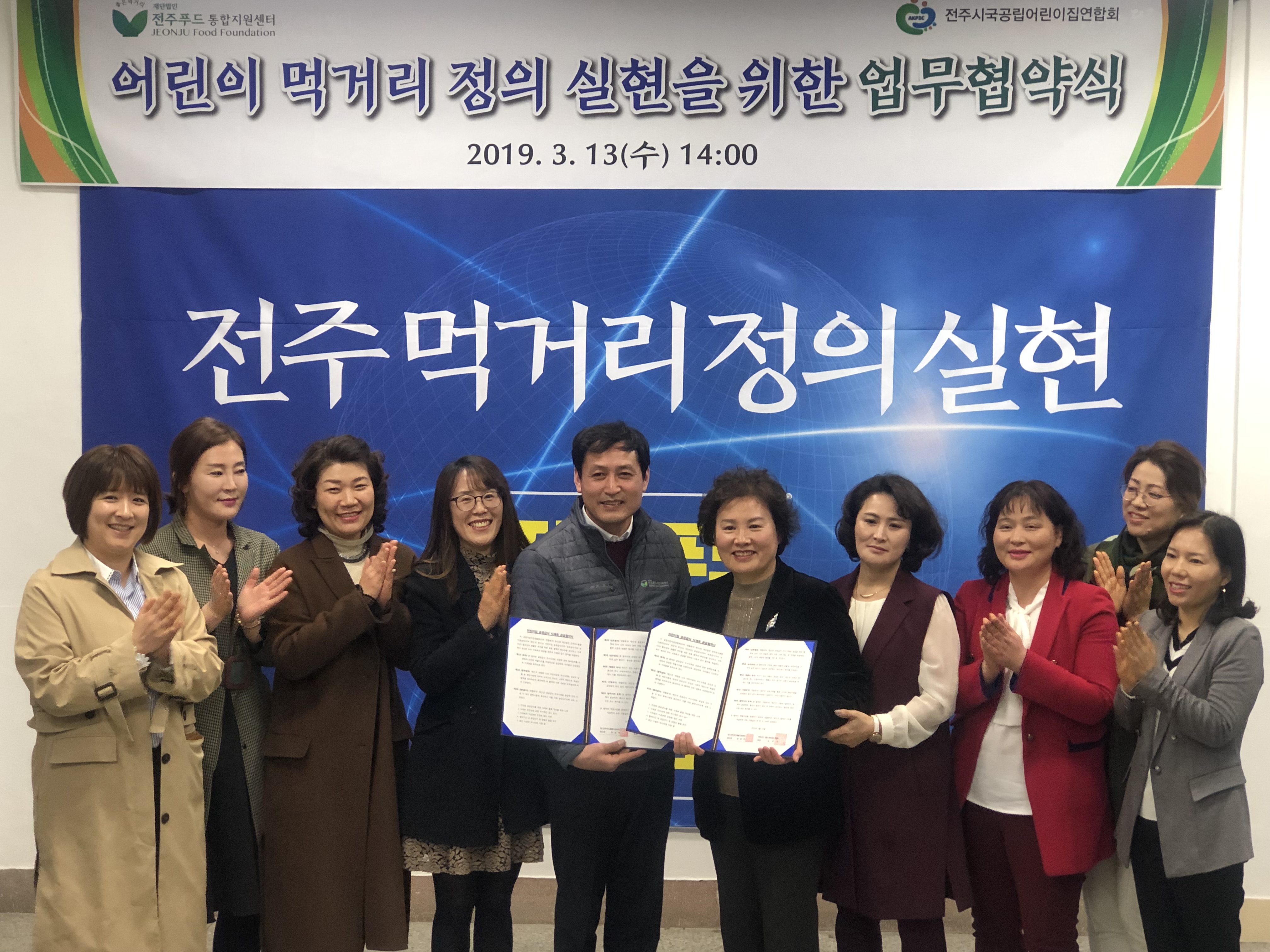 어린이집 밥상, 전주푸드로 채워진다!3.JPG