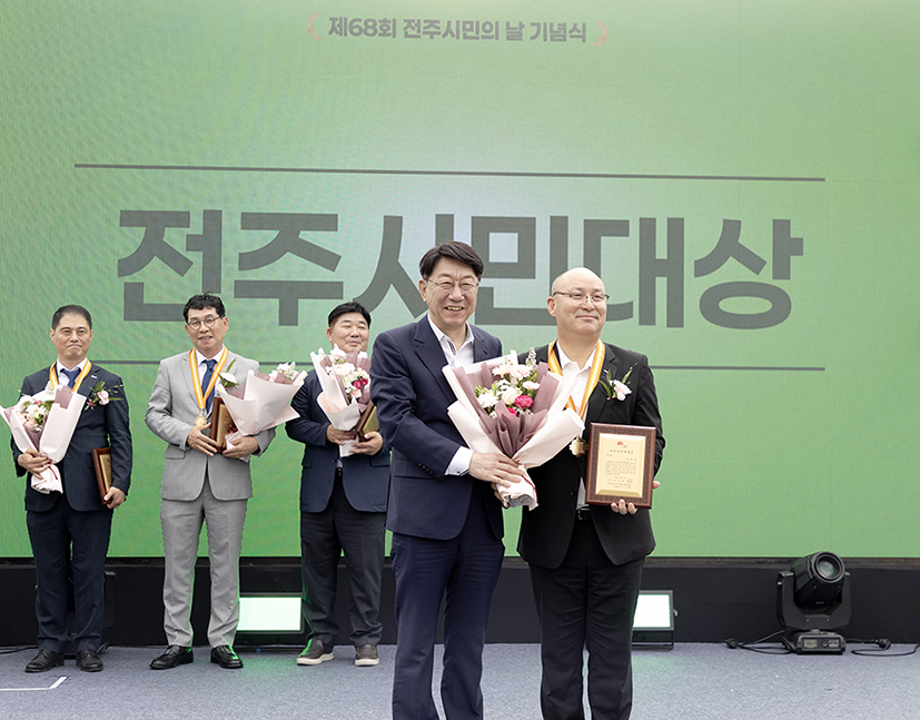 제68회 전주시민의 날 기념식