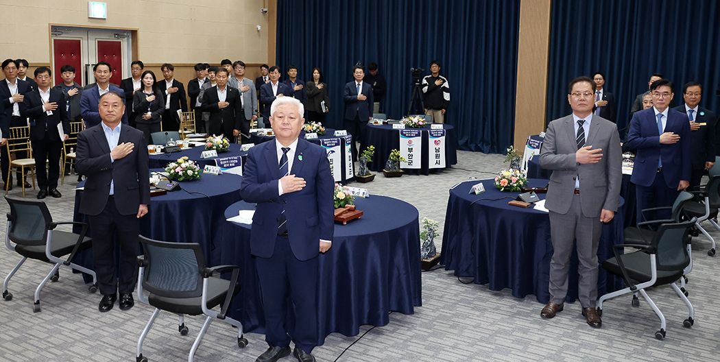 전라북도시장군수협의회 1차회의