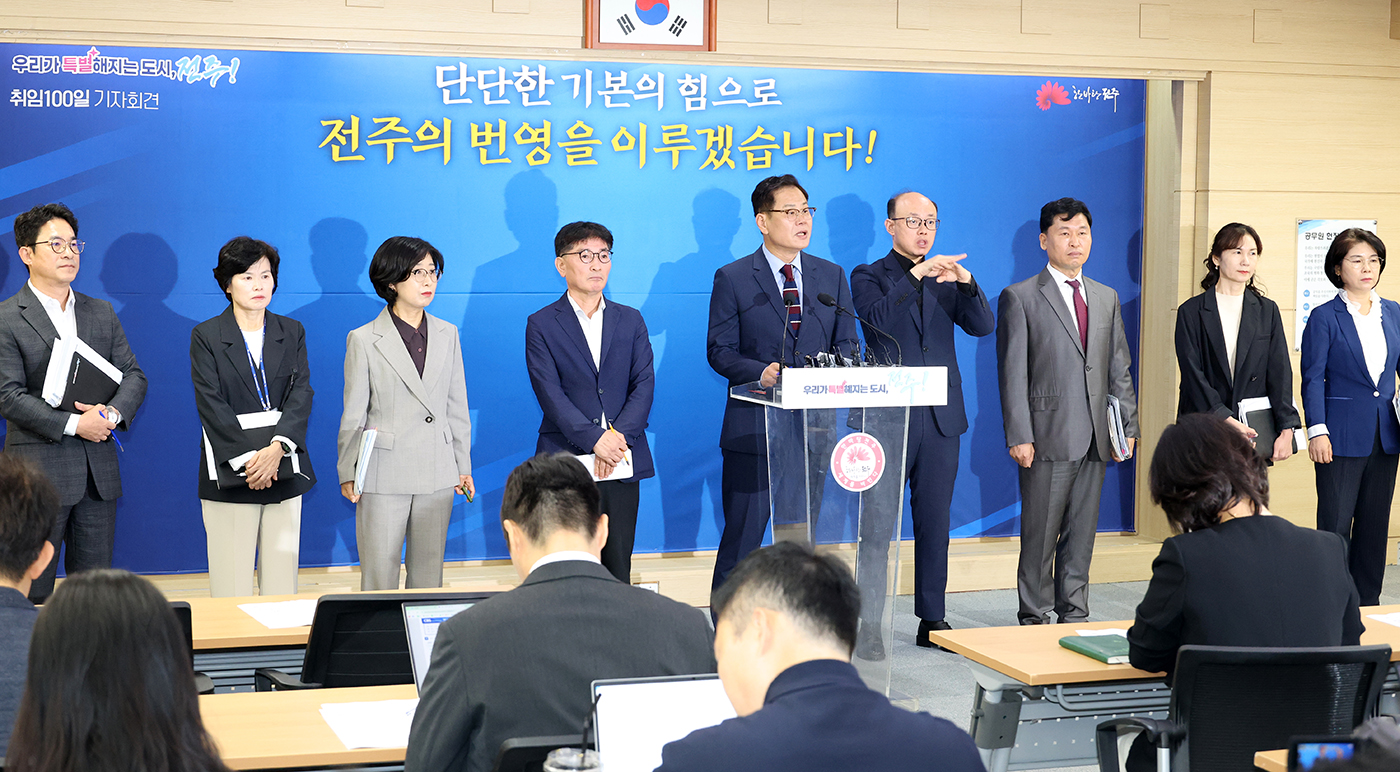취임 100일 기자회견