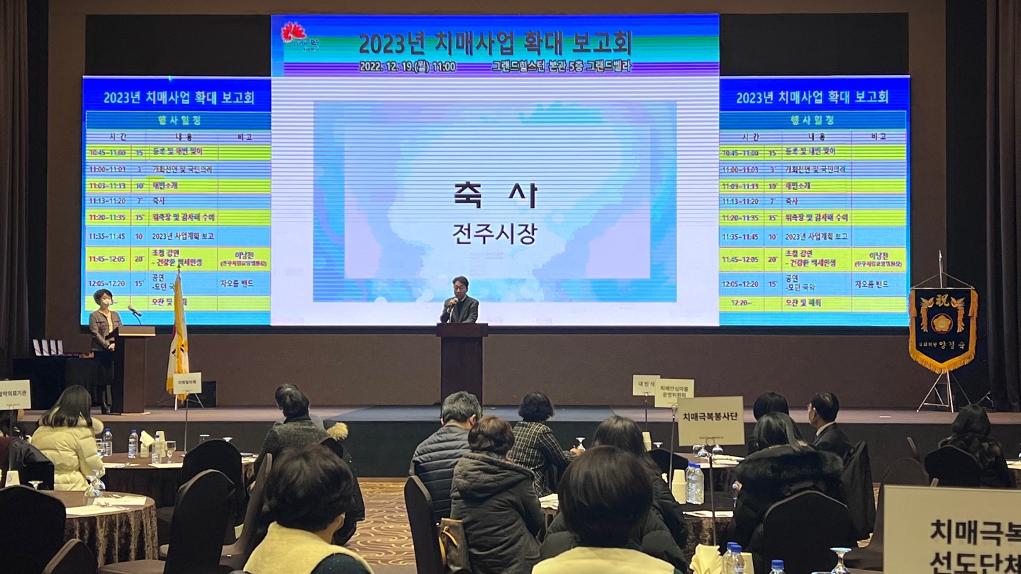 신바람 복지 구현 위한 치매안심사업 확대 (1).jpg