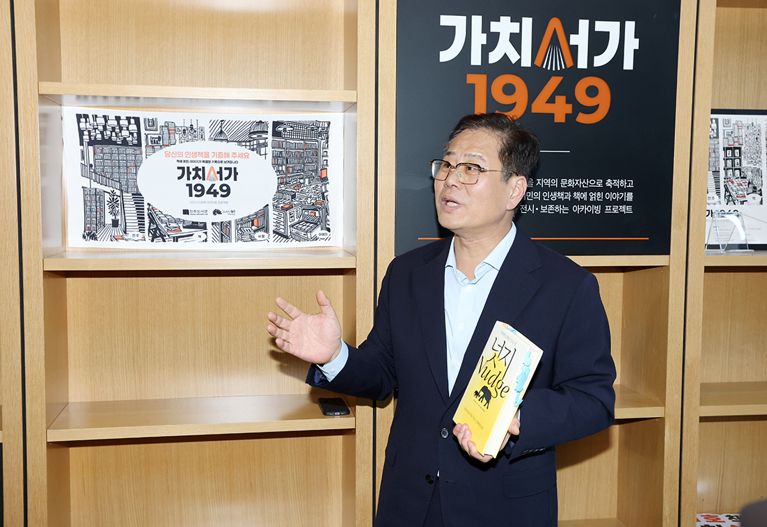 가치서가 1949 시민 인생책 아카이빙 프로젝트