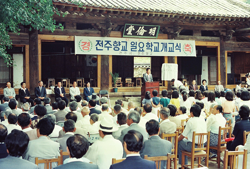 1983-06-12 일요학교 개교식 (향교)13.JPG