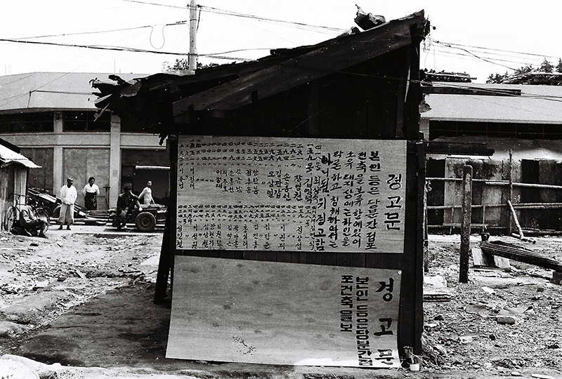 1970-06-01 남부시장 미철거지 촬영13.JPG