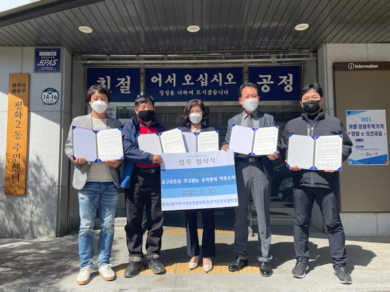 평화2동, 요구르트로 주고받는 우리 동네 이웃소식 시작1.jpg