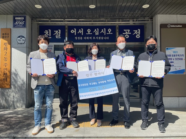 평화2동, 요구르트로 주고받는 우리 동네 이웃소식 시작2.jpg