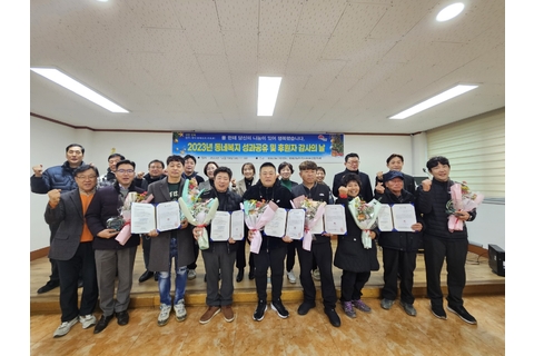 2. 평화2동 ‘동네복지 성과공유 및 후원자 감사의 날’ 개최.jpg