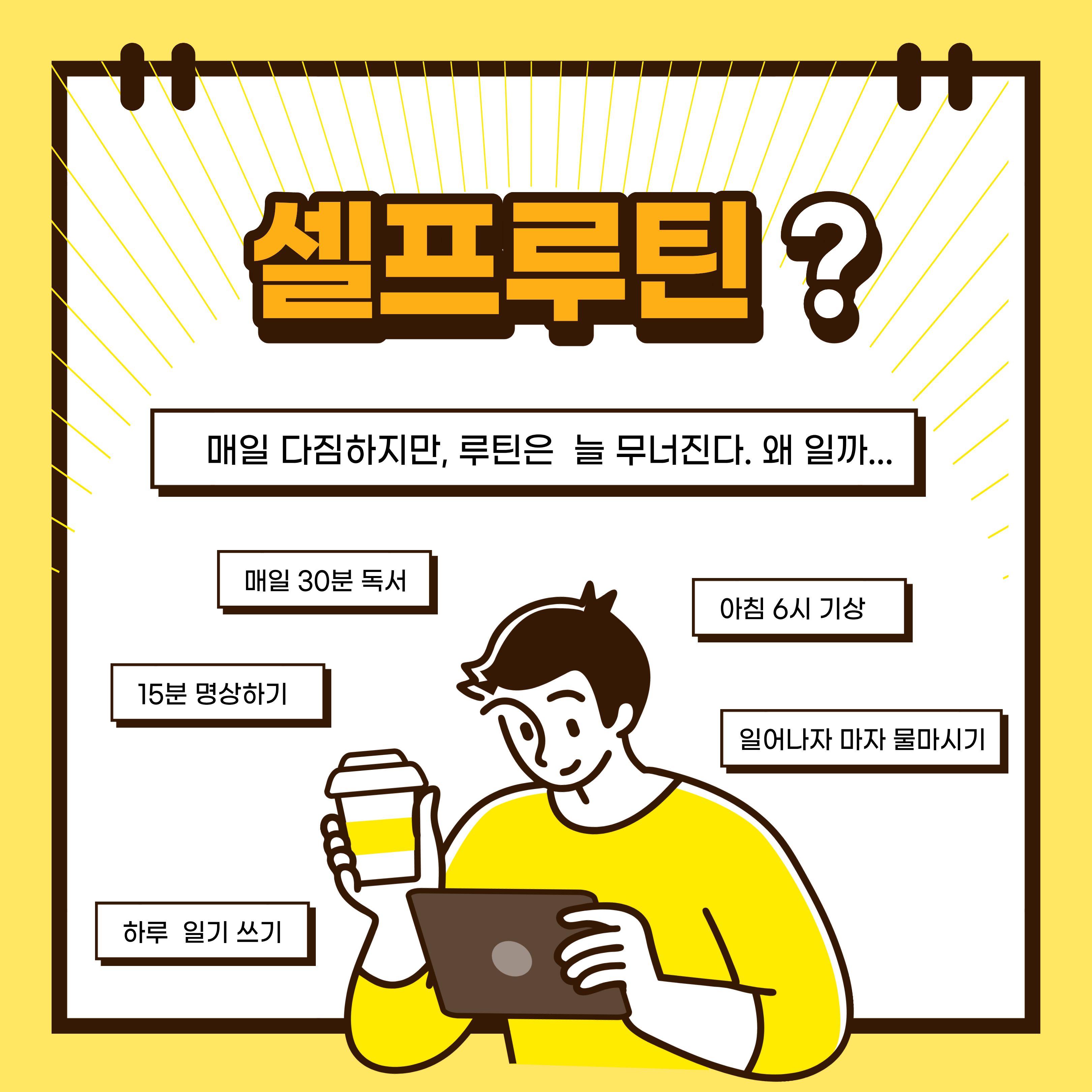 [청년이음전주] 11월 청년특화 프로그램 | '셀프루틴 레고 디자인' 참여자 모집 안내