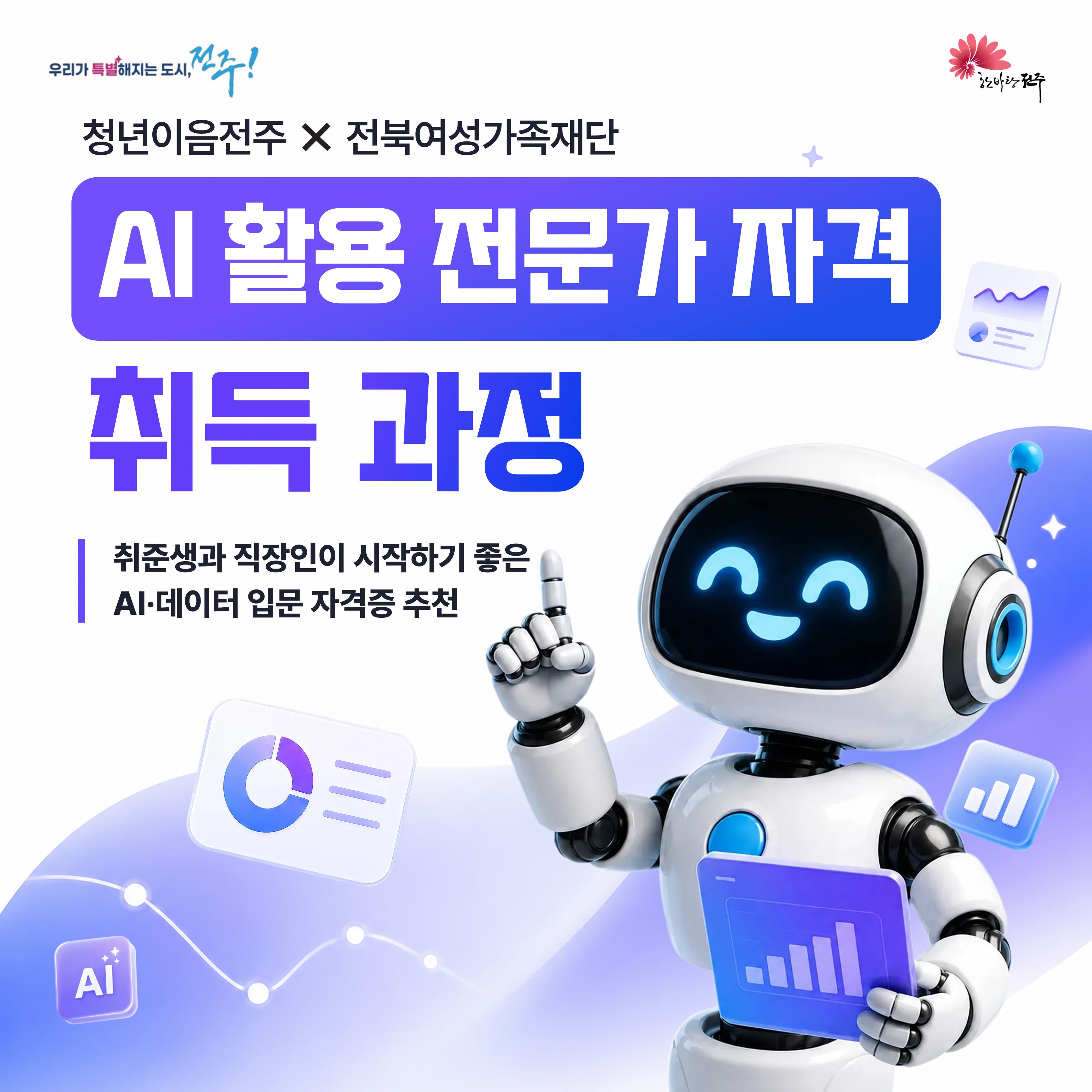 AI 자격증 취득과정1.jpg