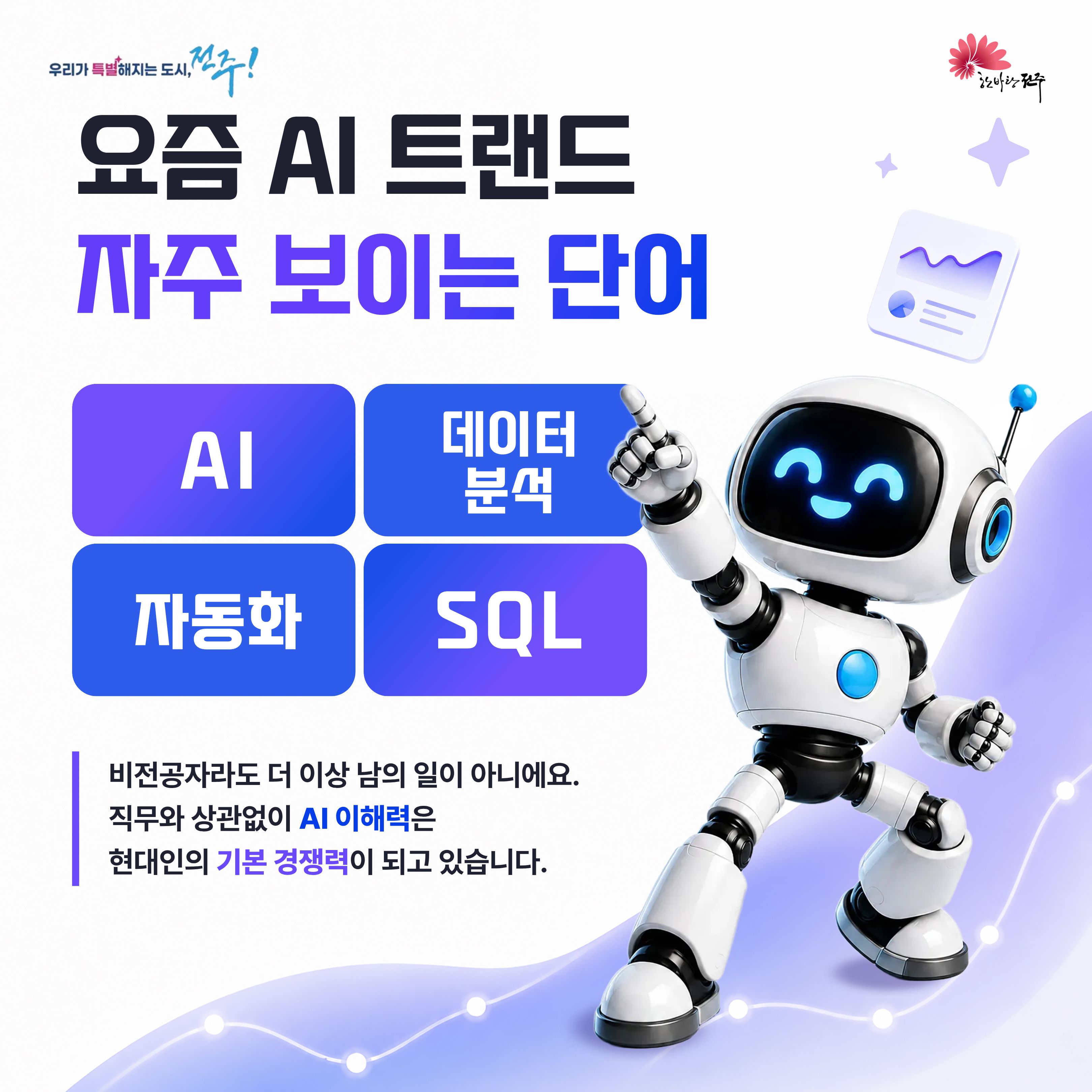 AI 자격증 취득과정2.jpg