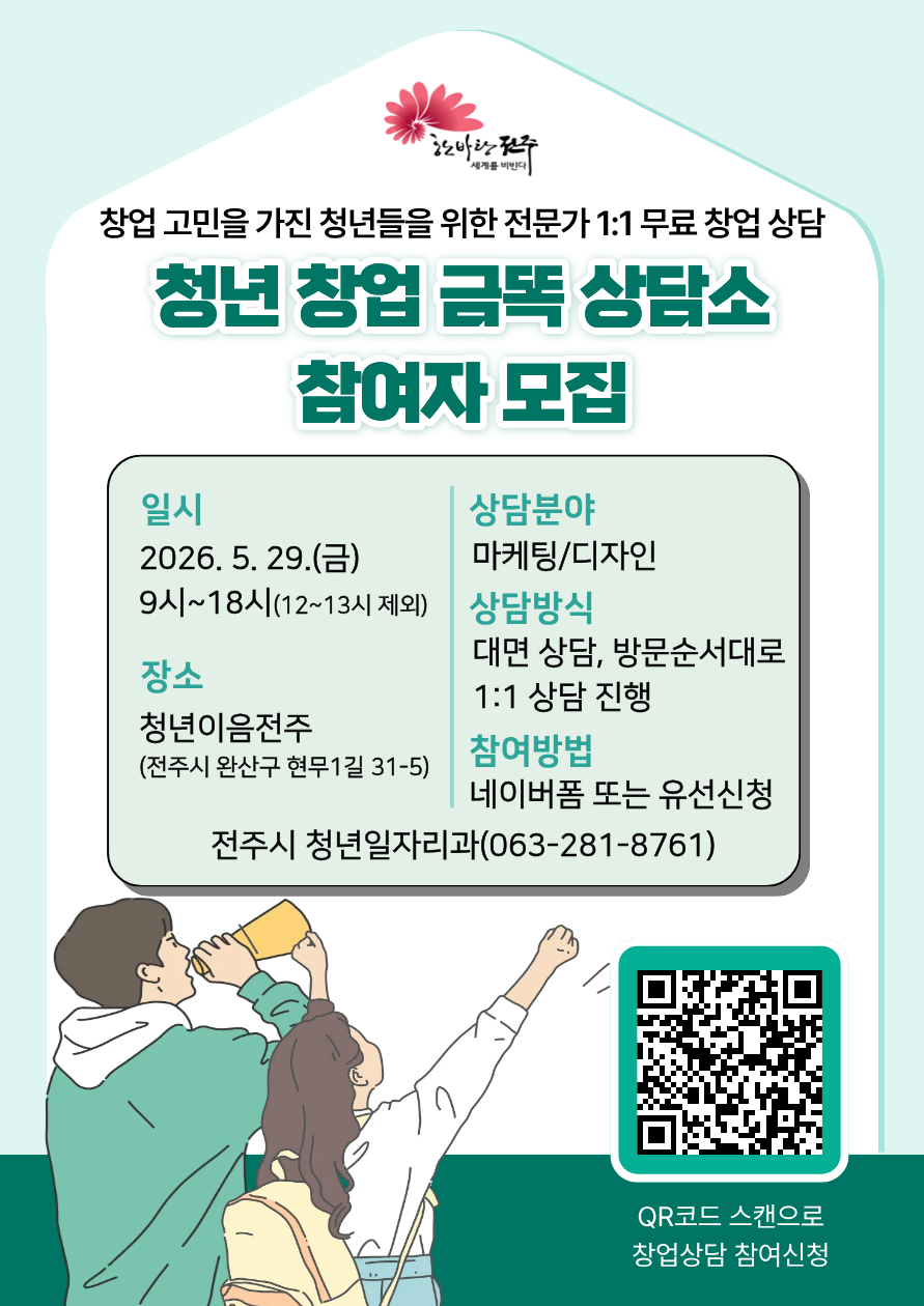참여자모집 포스터(26년 5월).png