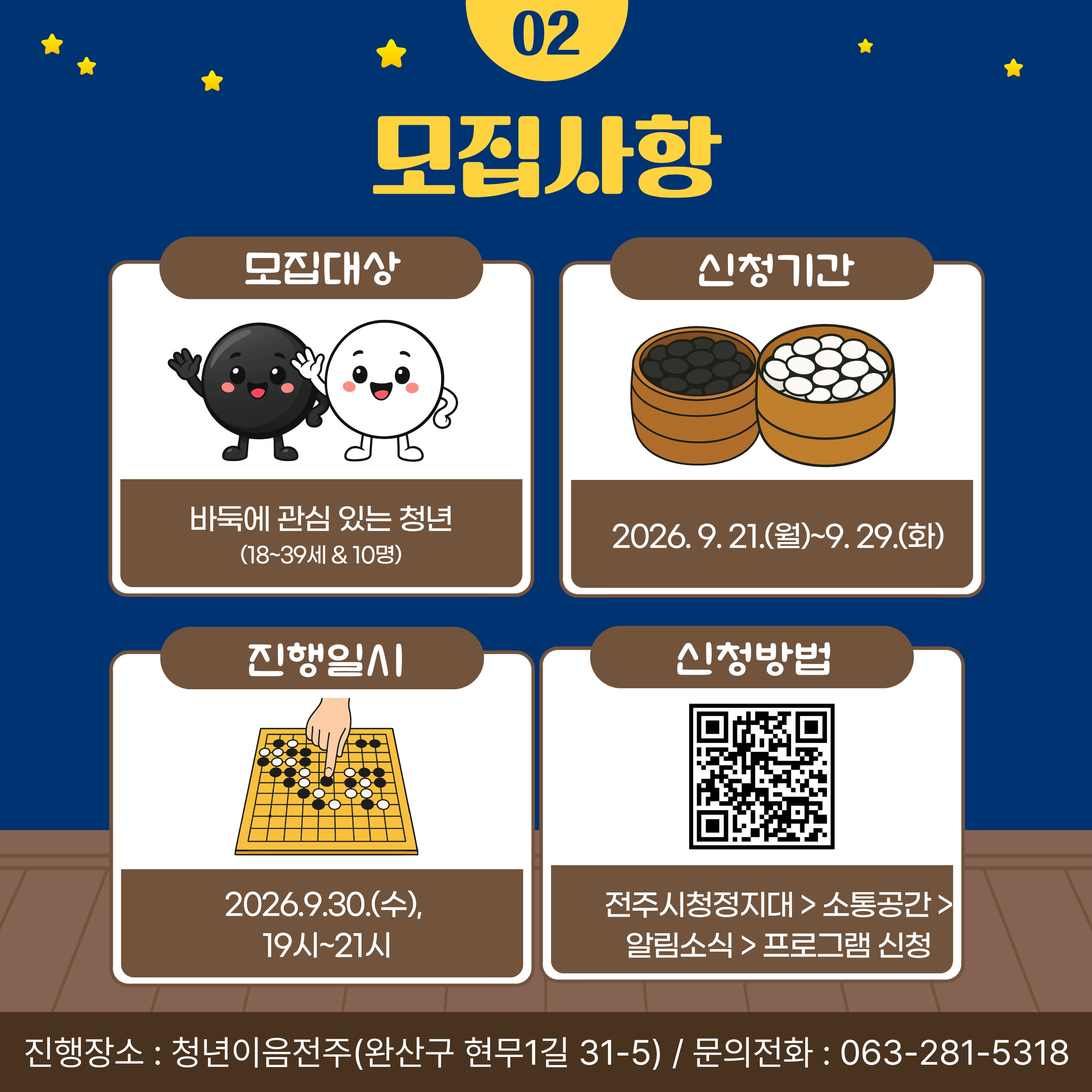 카드 뉴스3(바둑 오픈클래스).jpg