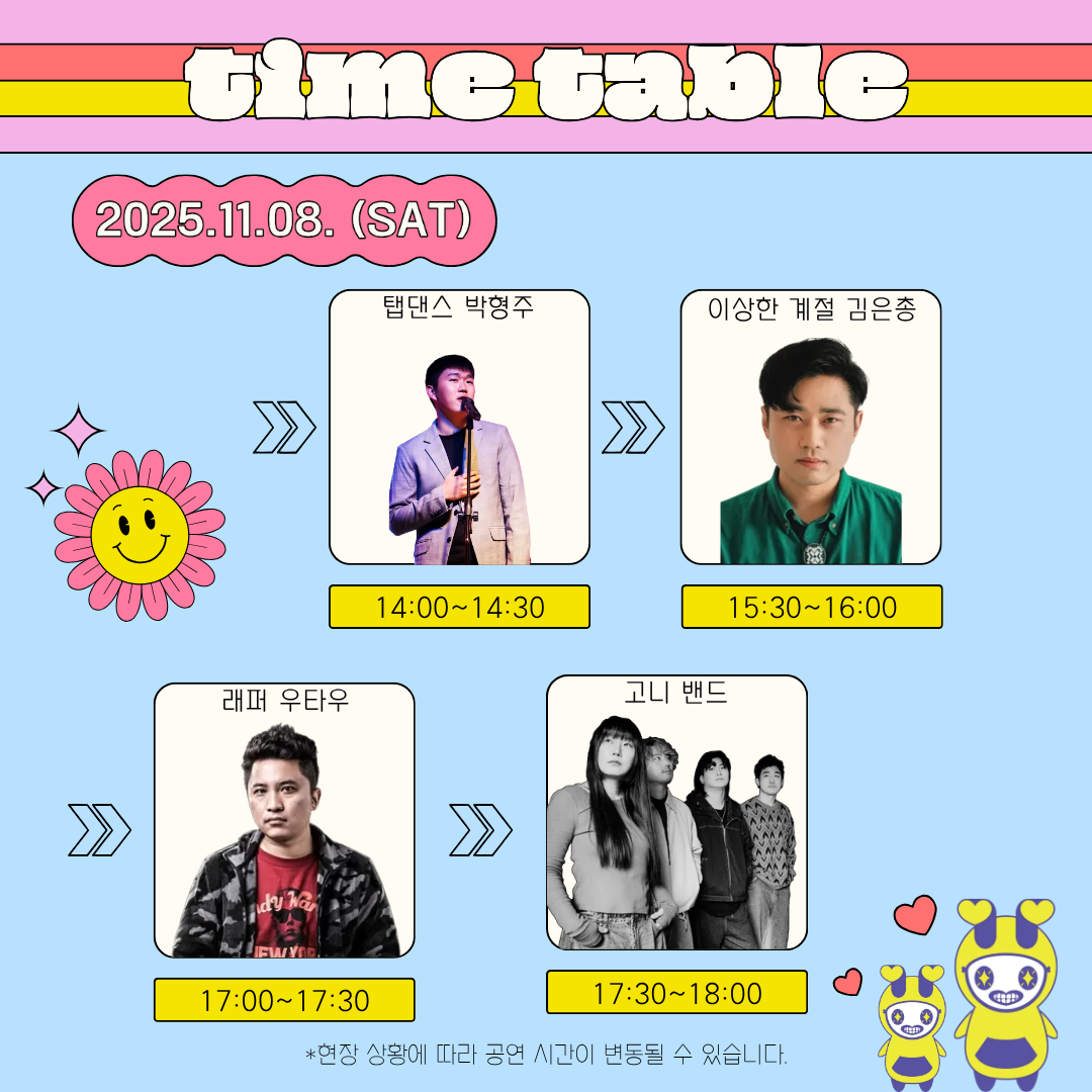 [청년이음전주] 전주시 2025 청년 소통 네트워크 데이 행사안내(with 덕후전)