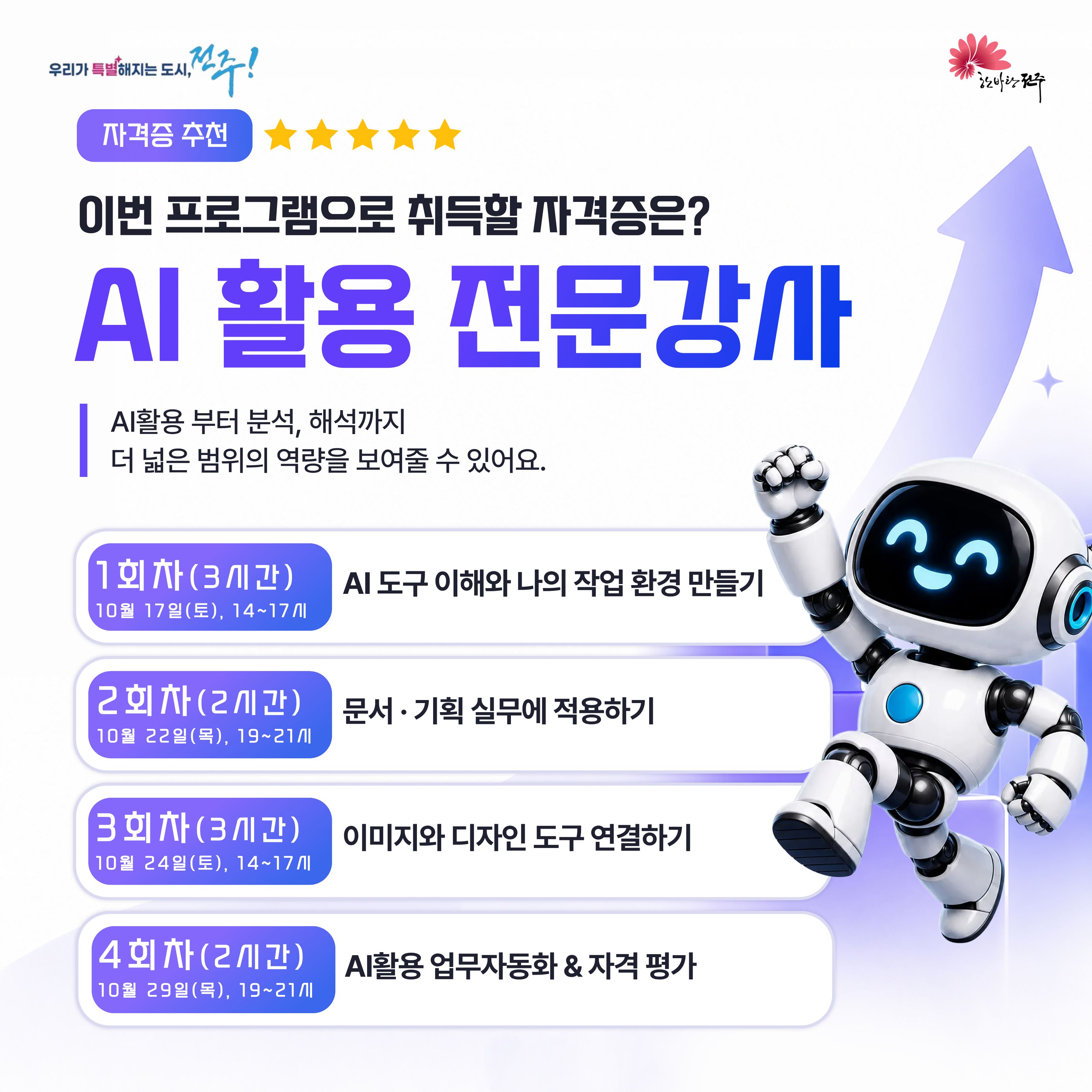 AI 자격증 취득과정3.jpg