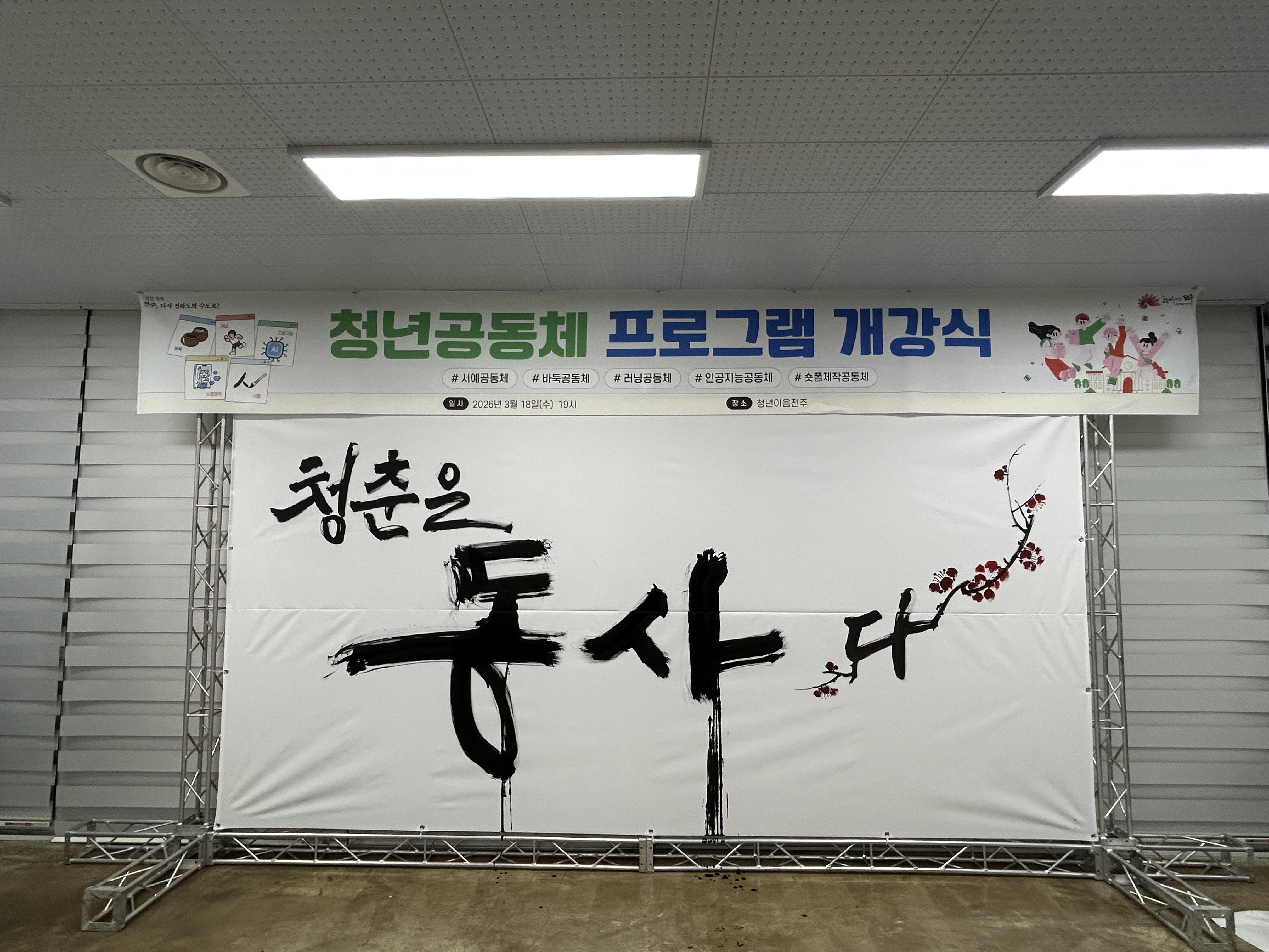 퍼포먼스2.jpg