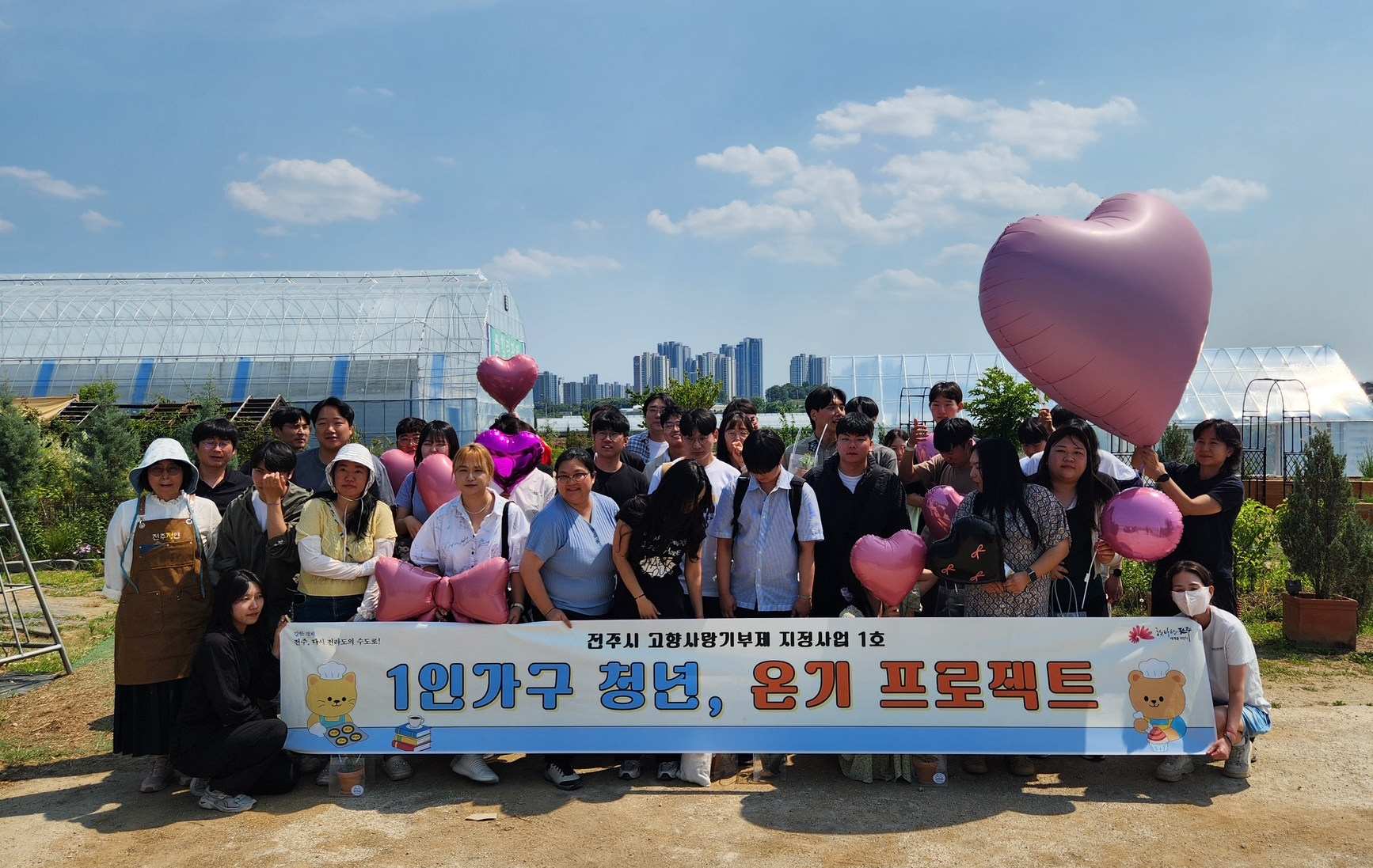 (260613) 온기 프로젝트 V.2 청년 온기 힐링 팜데이 