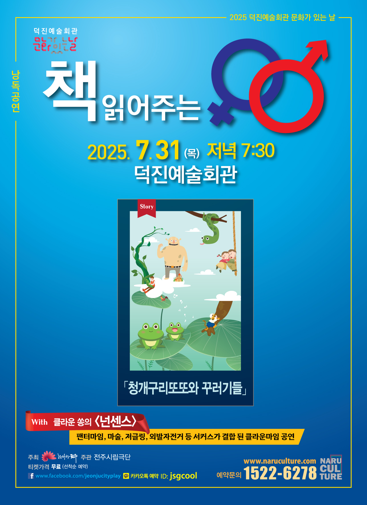 공연일정 포스터
