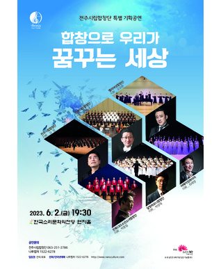 공연일정 포스터