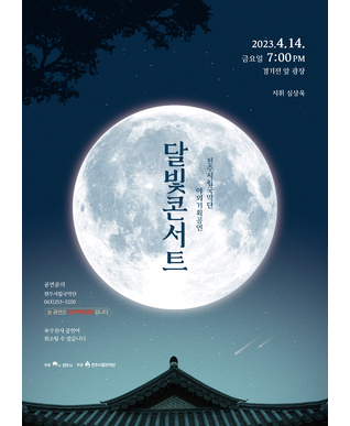 공연일정 포스터