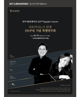 공연일정 포스터