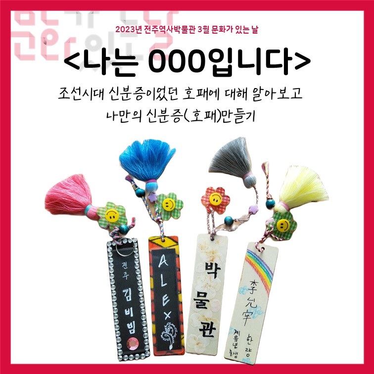 3월 문화가 있는 날(1회차-13:00 교육) 썸네일