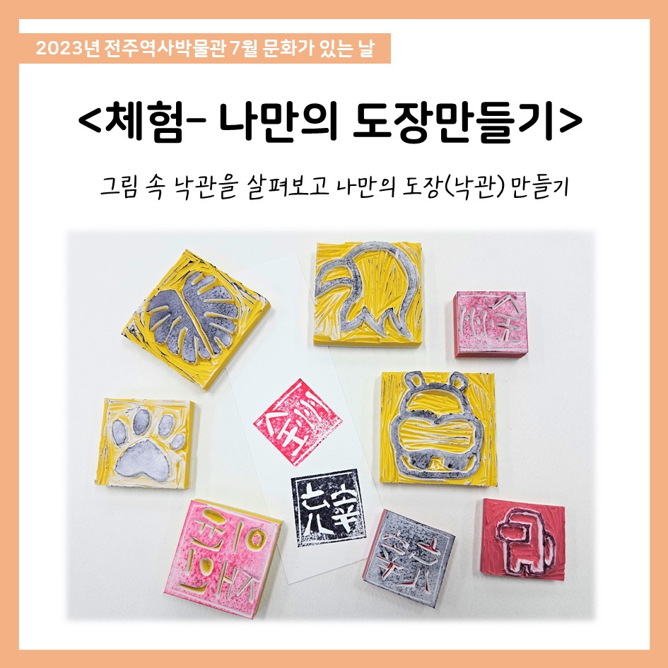 7월 문화가 있는 날 -2회차 14:00 썸네일