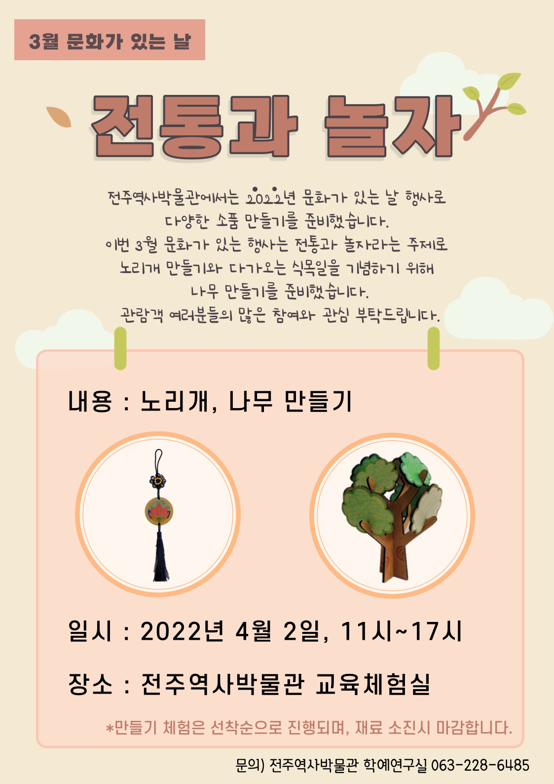 3월 문화가 있는 날 행사 알림 썸네일