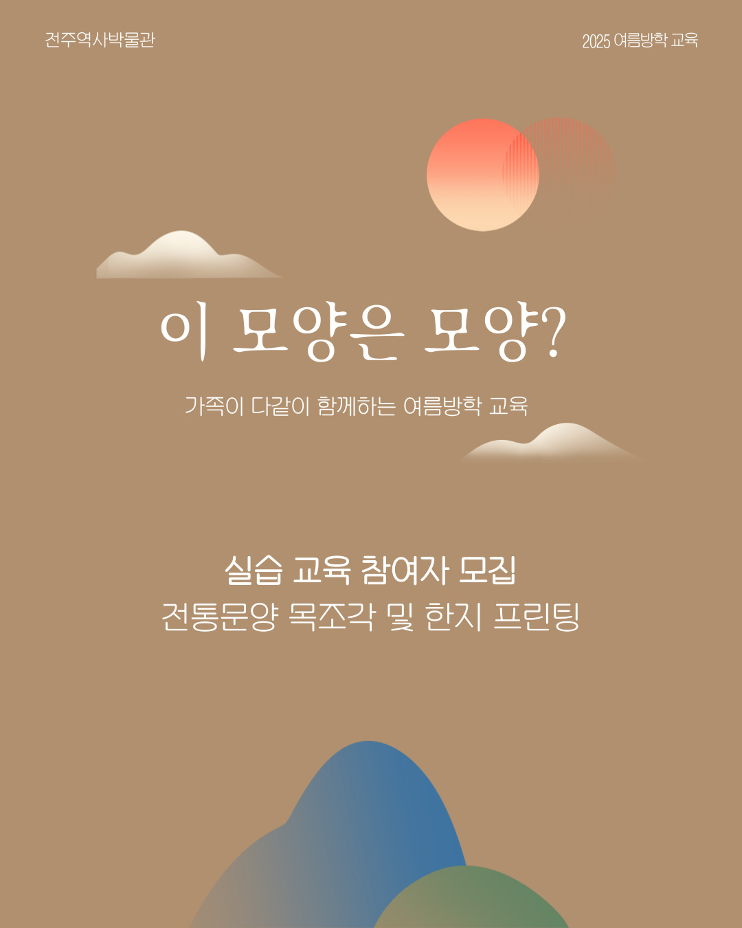(종료)[2025 여름방학 교육] (실습) 이 모양은 모양? 썸네일