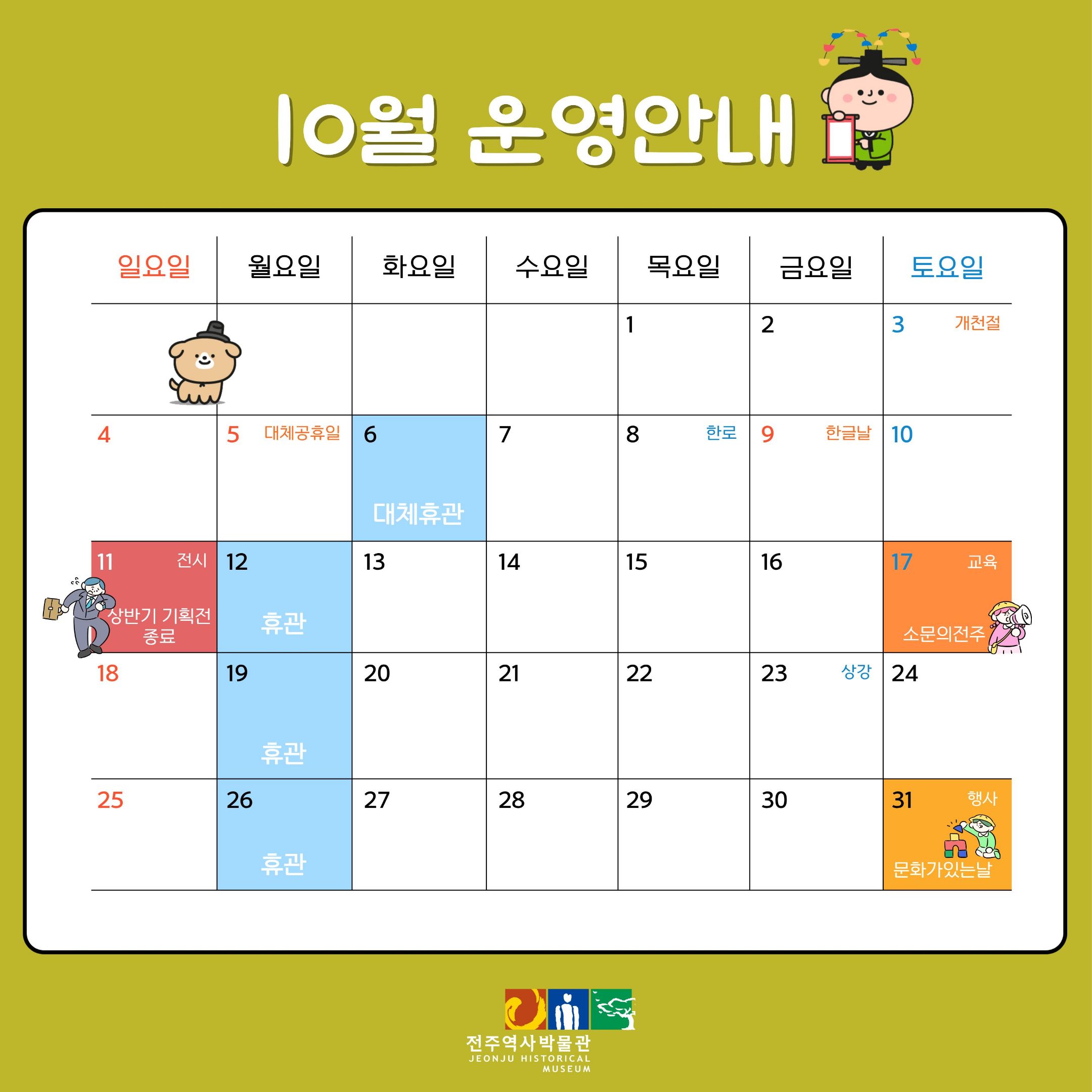 운영안내