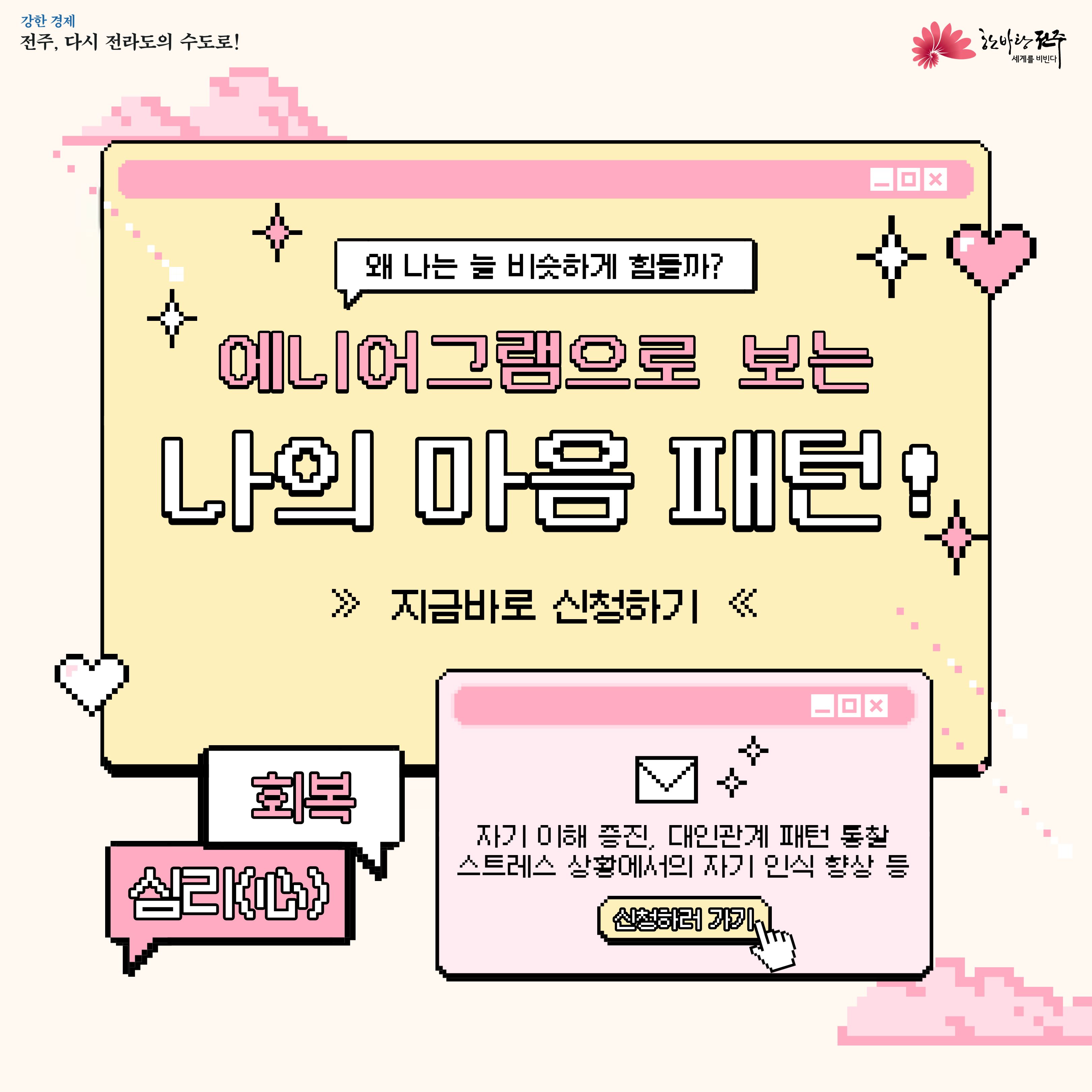 4월 청년 심리회복 프로그램 참여자 모집