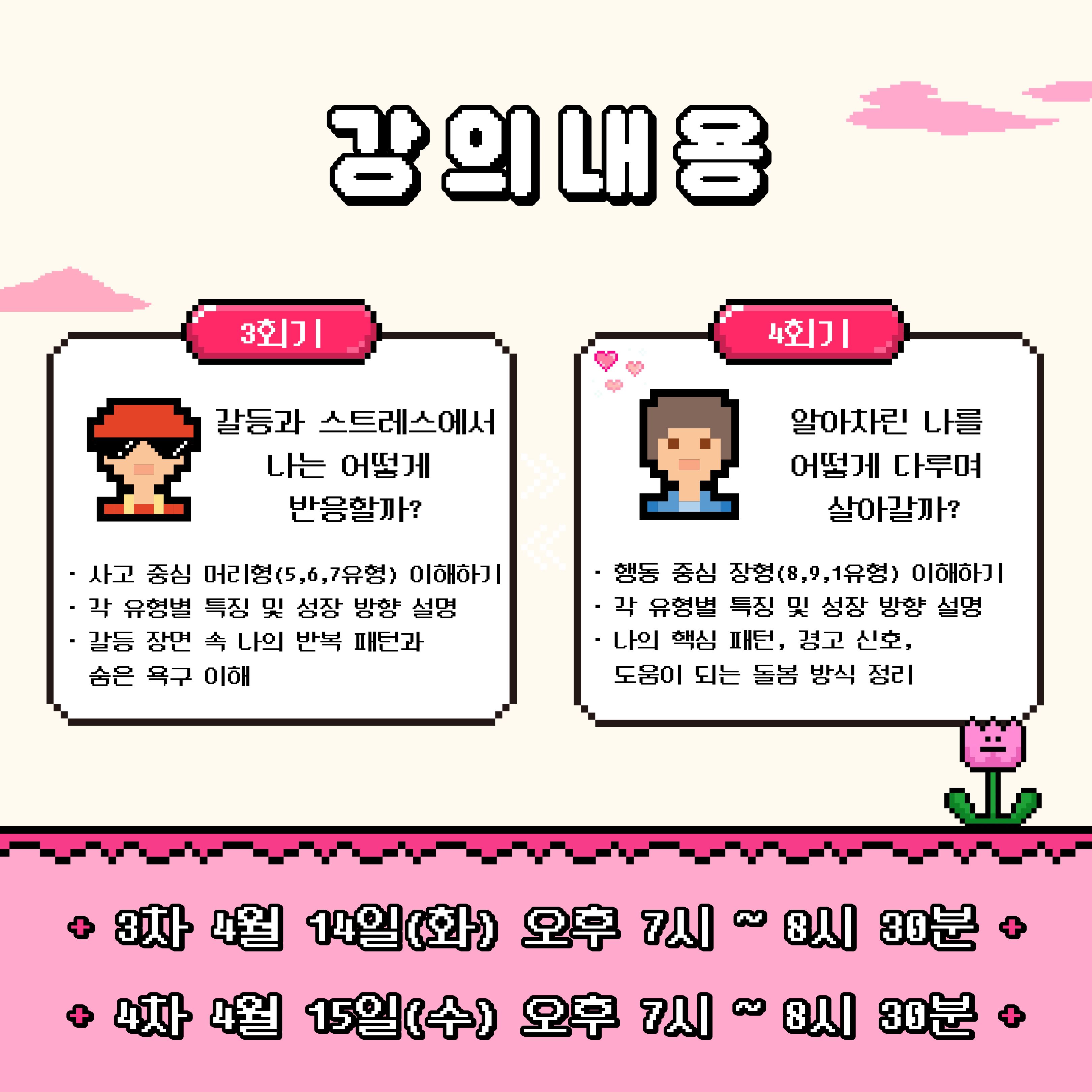 4월 청년 심리회복 프로그램 참여자 모집