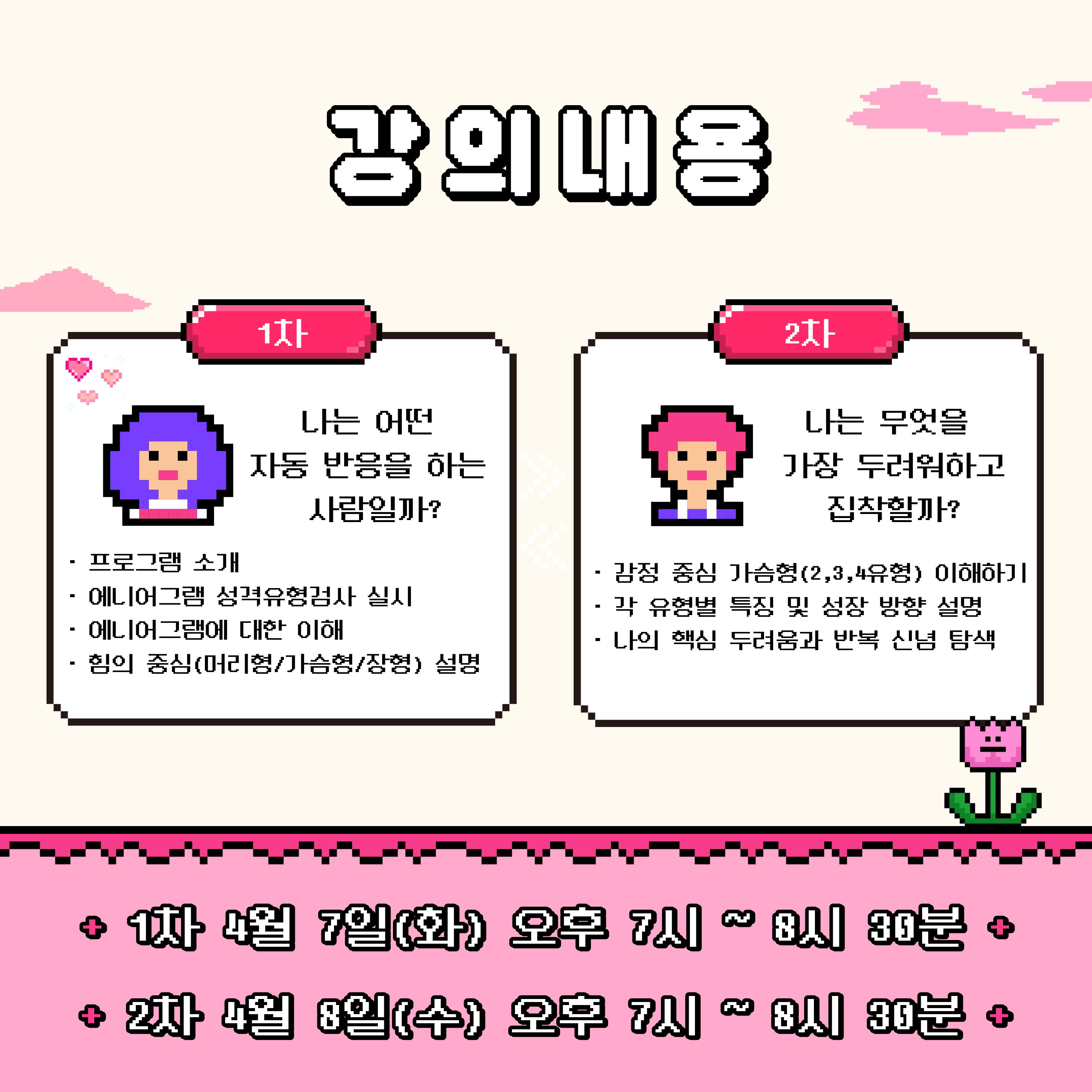 4월 청년 심리회복 프로그램 참여자 모집