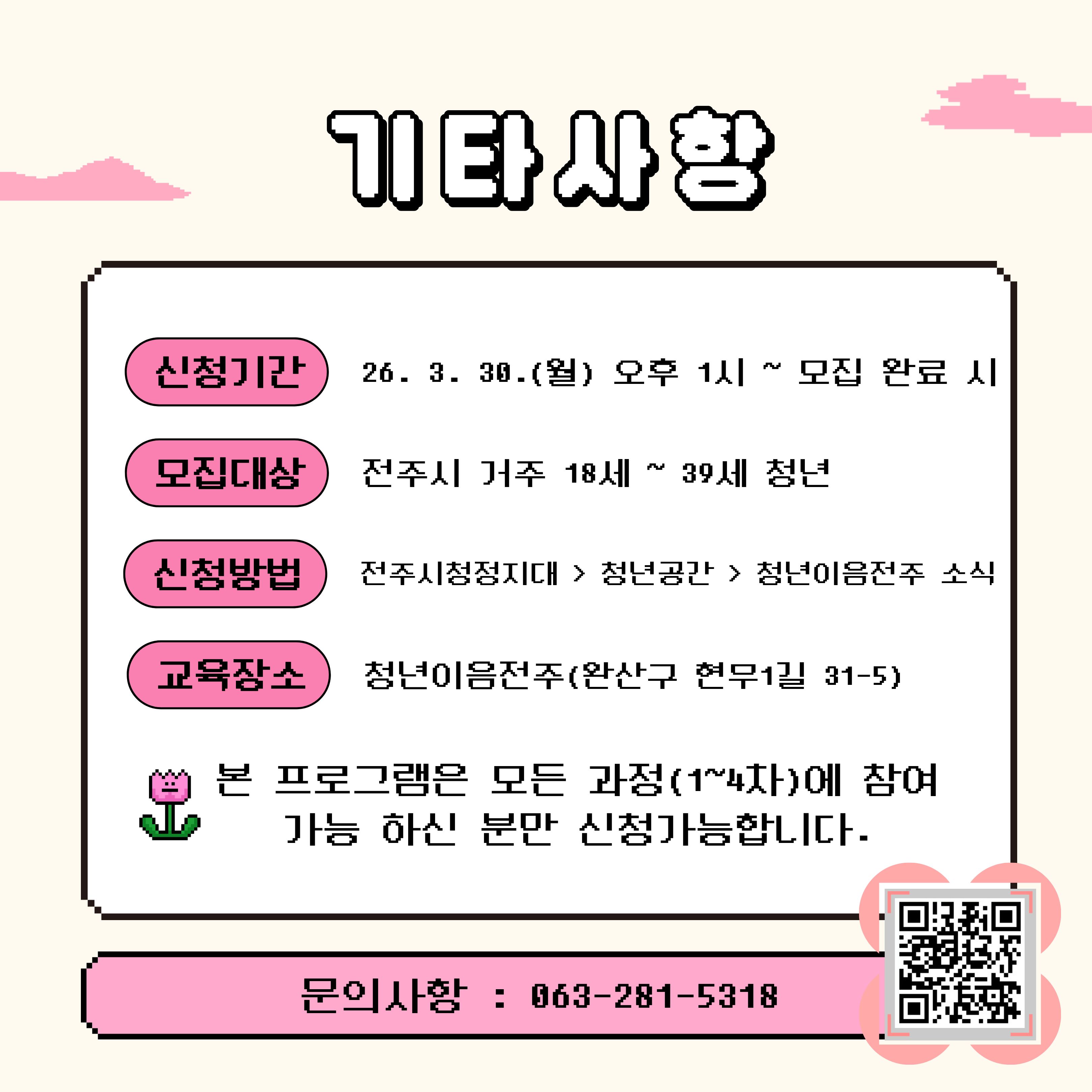 4월 청년 심리회복 프로그램 참여자 모집