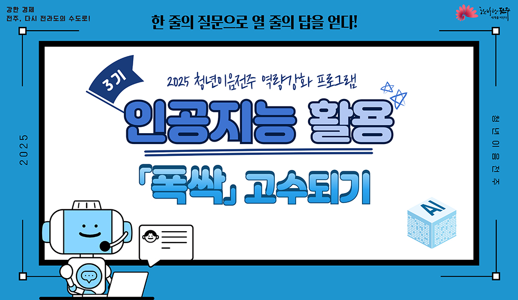 ai인공지능 활용