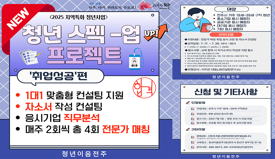 청년 스펙업 프로젝트