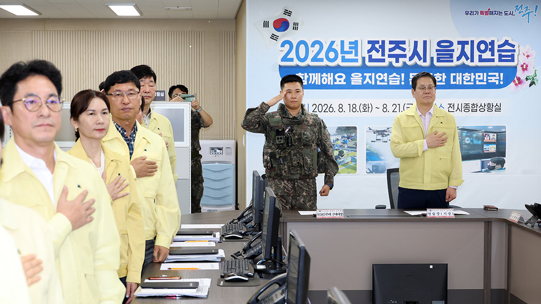 을지연습 최초 상황보고 썸네일