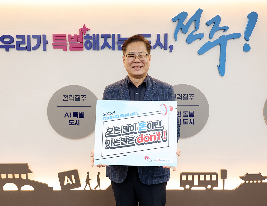 청렴메시지 릴레이 캠페인 썸네일
