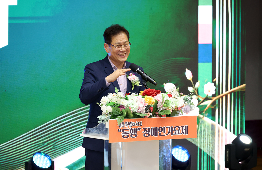 전북도 동행 장애인가요제 썸네일