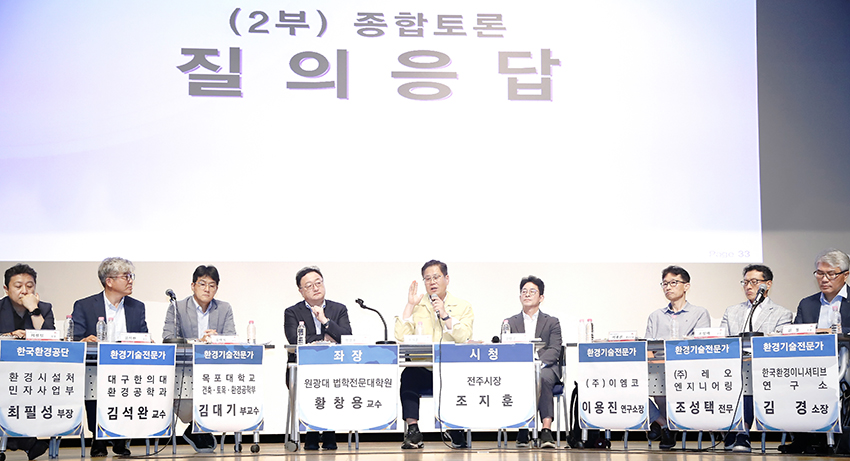 광역폐기물처리 소각시설 건립사업 공개 대토론회 썸네일