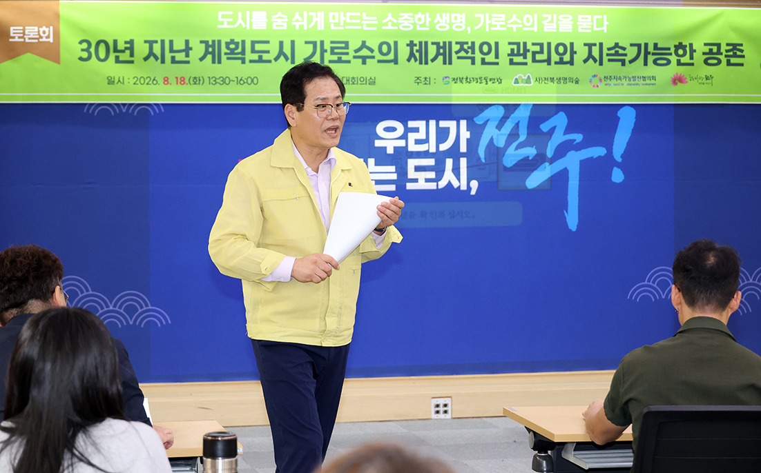 서곡 낙우송 가로수 정비 토론회 썸네일