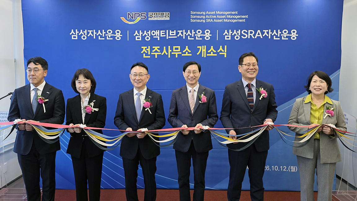 삼성계열 자산운용사 전주사무소 개소식 썸네일