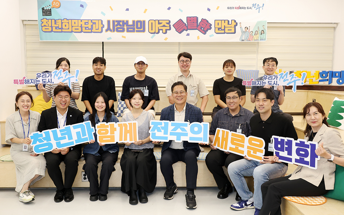 청년희망단 간담회 썸네일