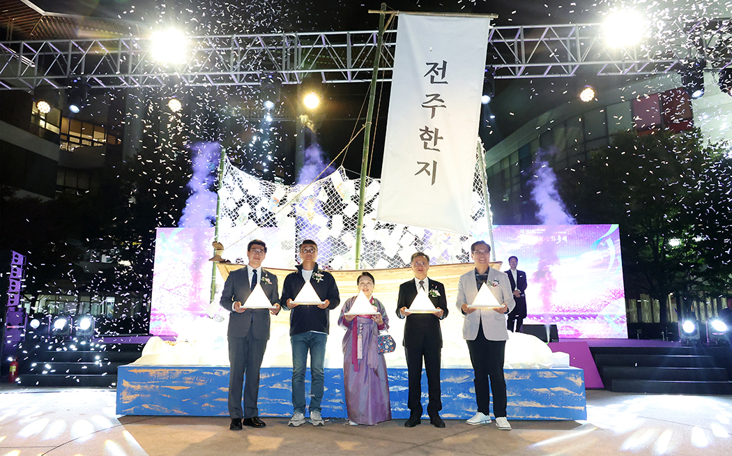 전주국제한지산업대전 썸네일