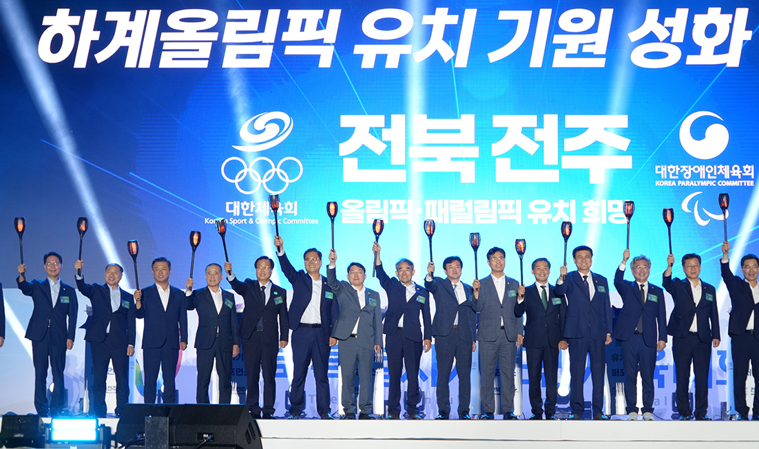 전북특별자치도 도민체육대회 썸네일