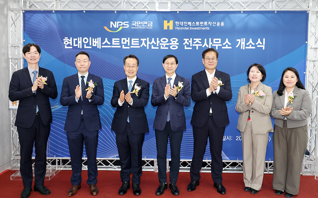 현대인베스트먼트자산운용 전주사무소 개소식 썸네일