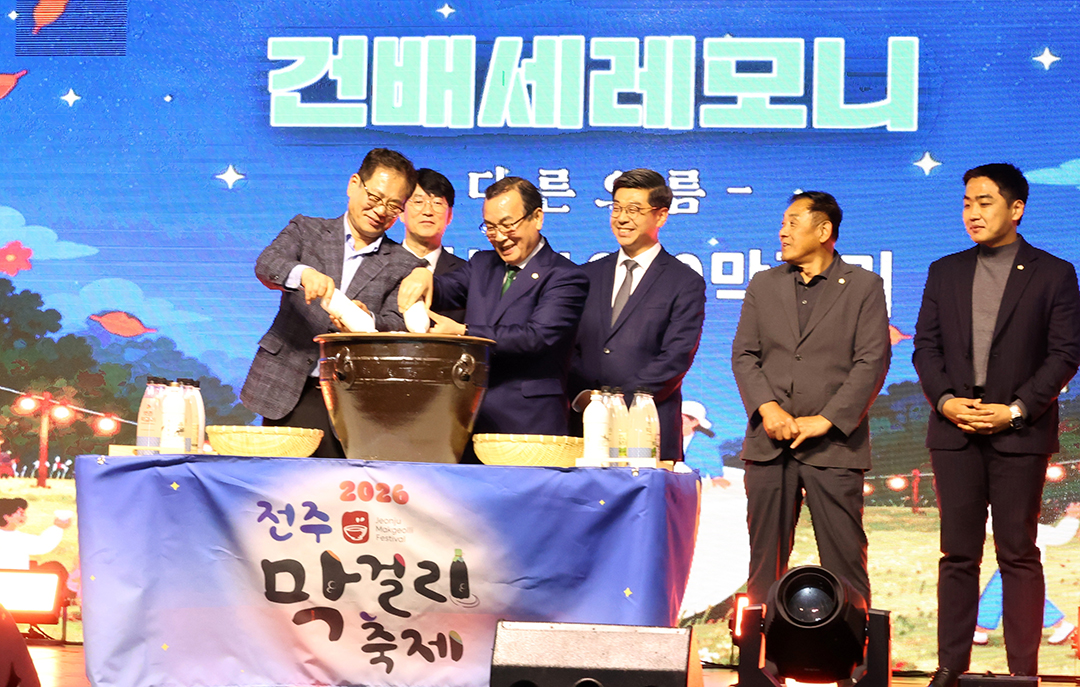 2026년 전주 막걸리축제 썸네일