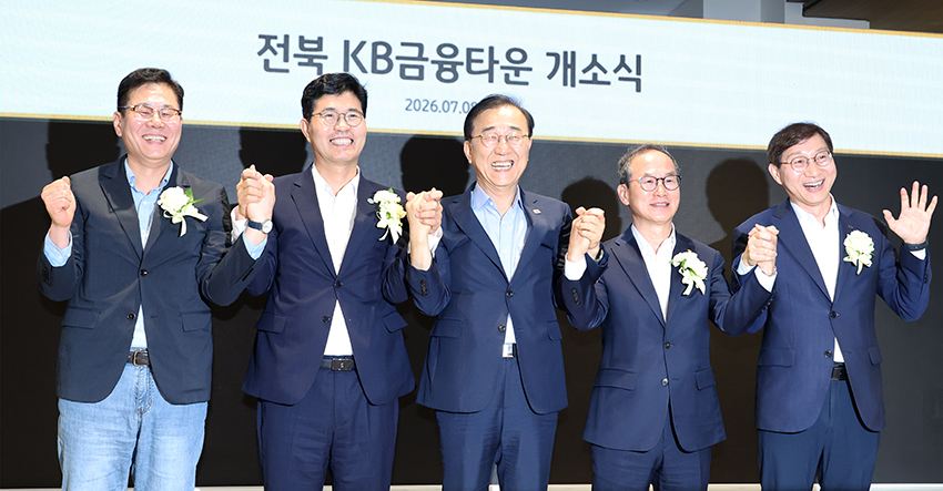 0708_전북 KB금융타운 개소, 금융특화도시로 성큼 썸네일