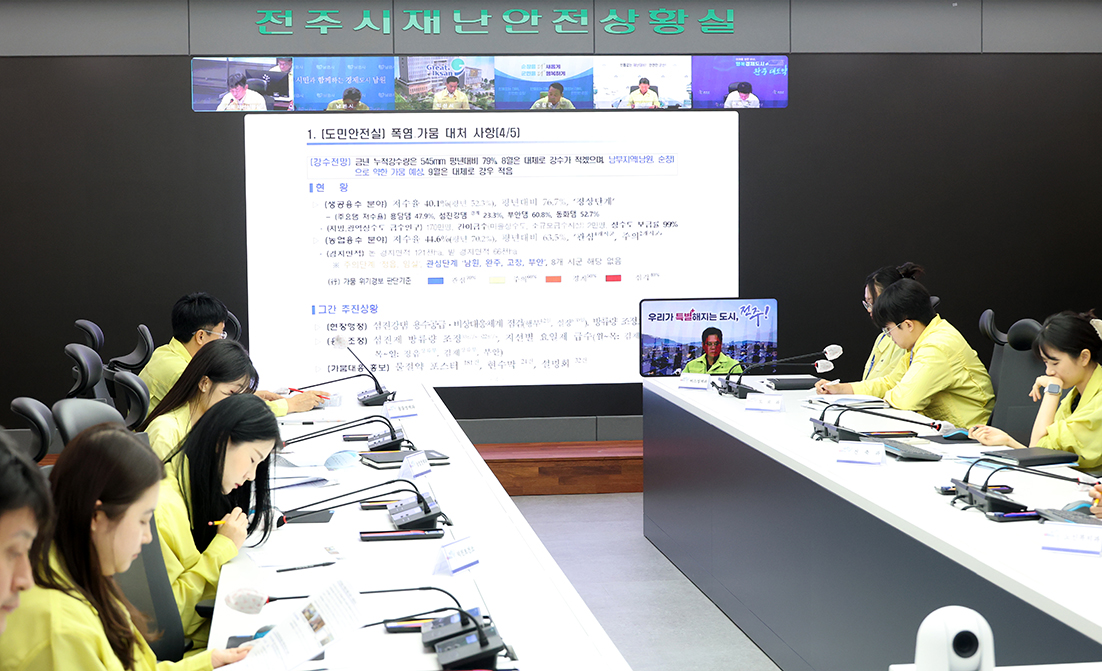 폭염 가뭄 대응 추진 상황 긴급 점검회의 썸네일