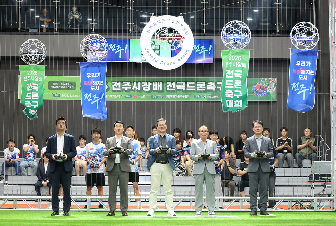 2026 제9회 전주시장배 전국 드론축구대회 썸네일